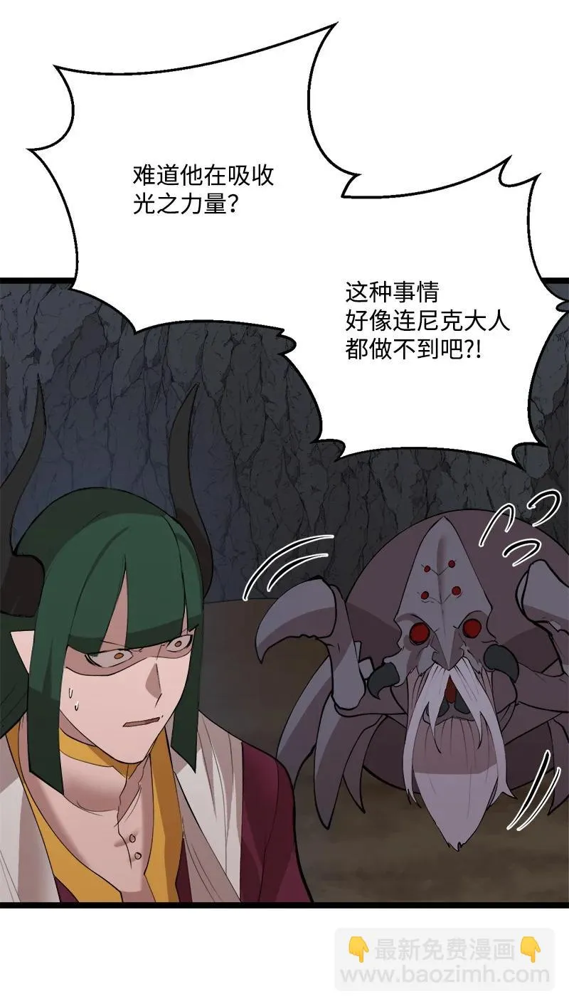 S2-47 我的主人 第44页