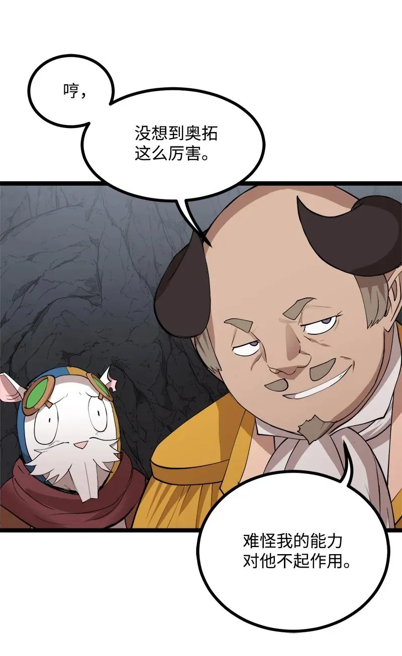 S2-47 我的主人 第50页