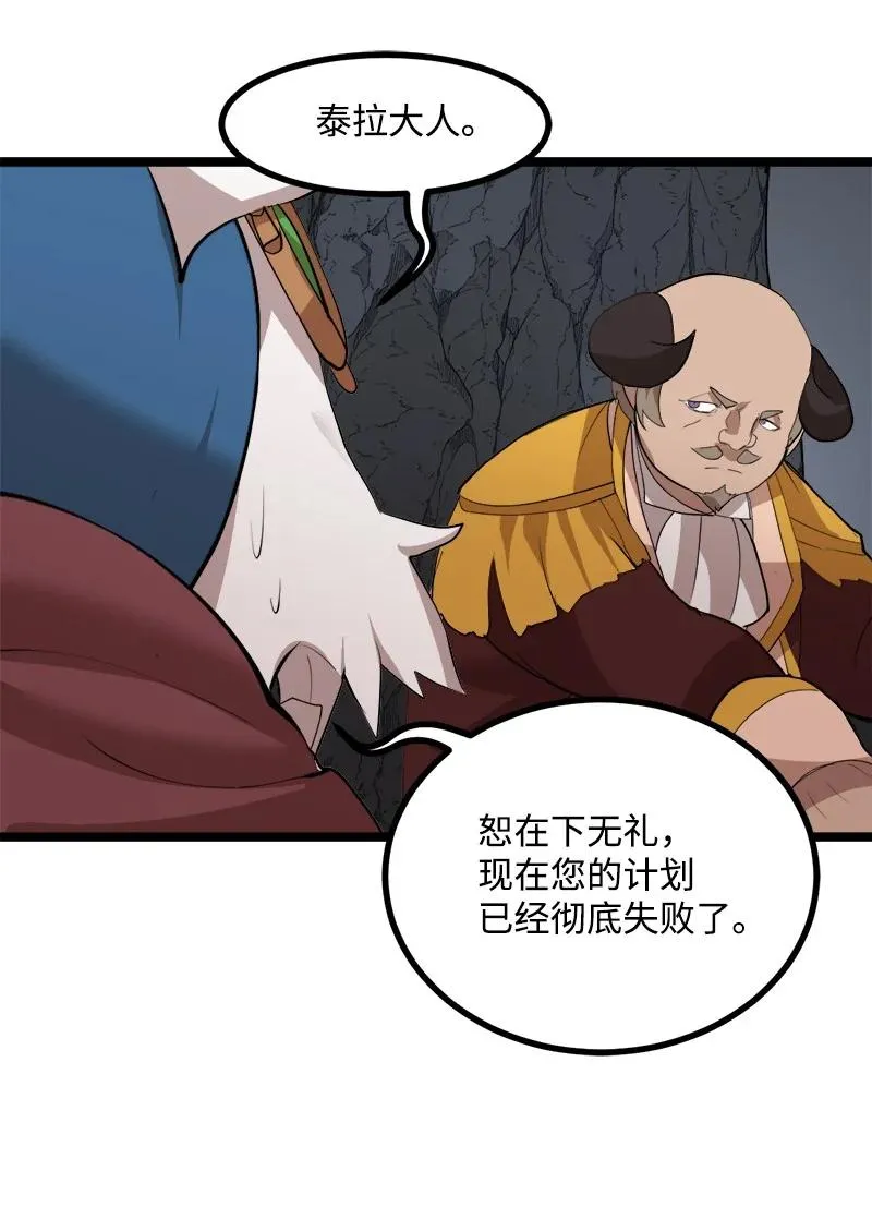 S2-47 我的主人 第51页