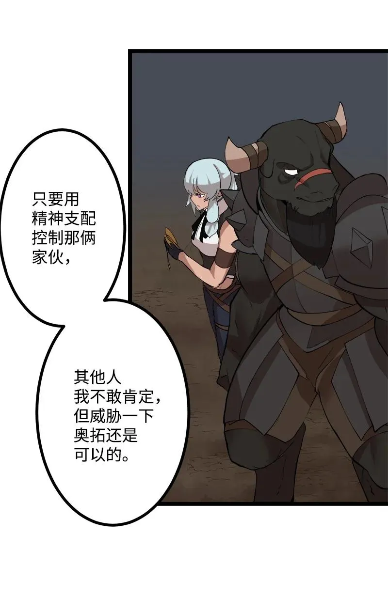 S2-47 我的主人 第53页