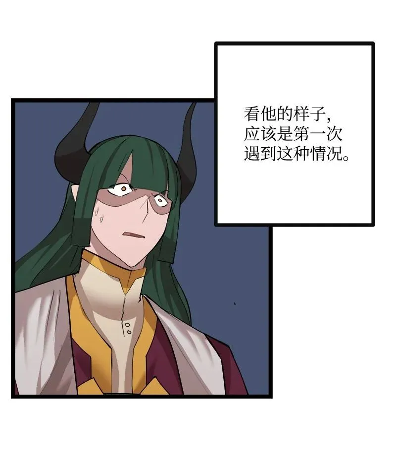 S2-47 我的主人 第60页