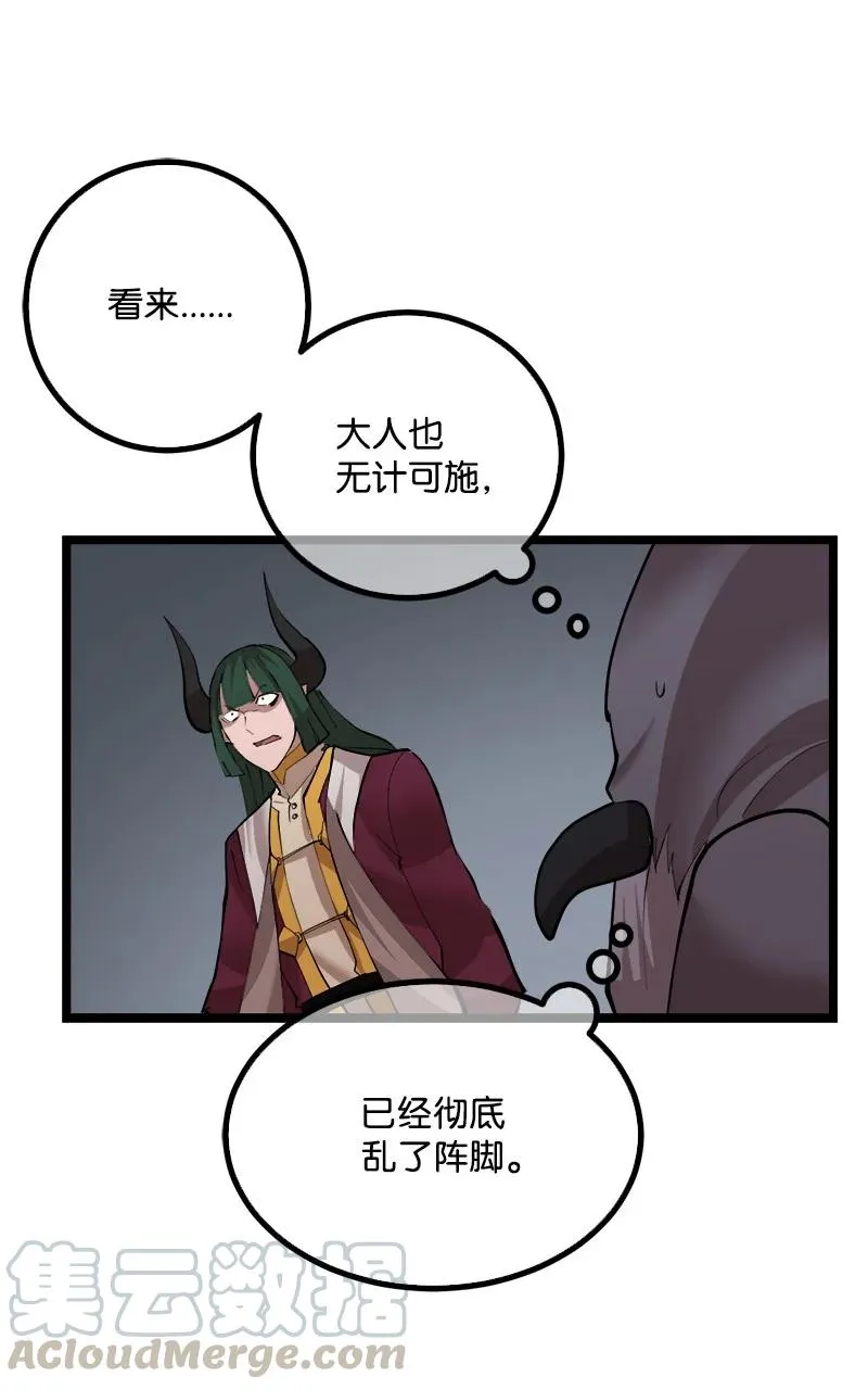 S2-47 我的主人 第61页
