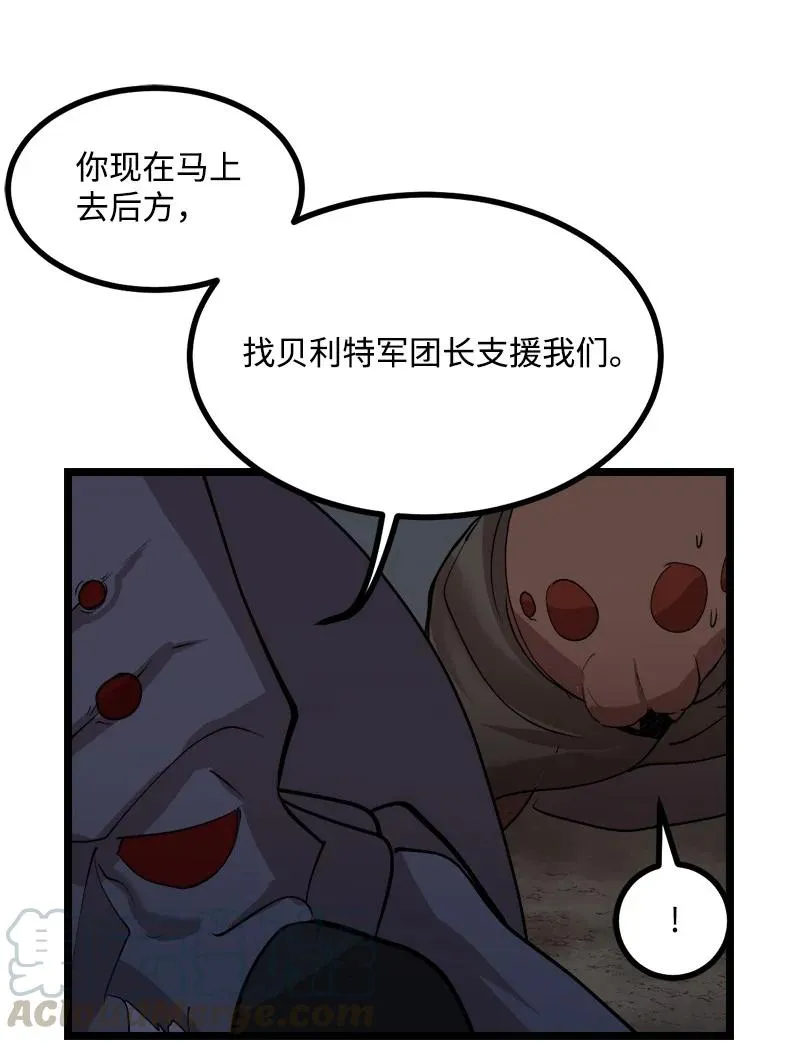 S2-47 我的主人 第64页