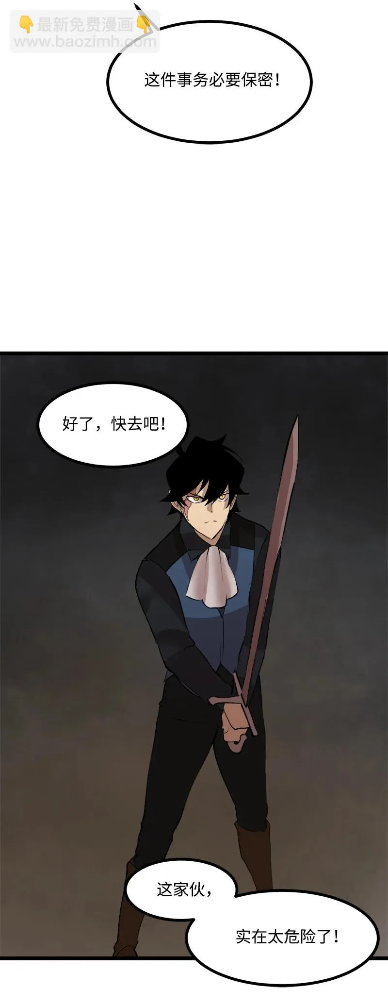 S2-47 我的主人 第65页