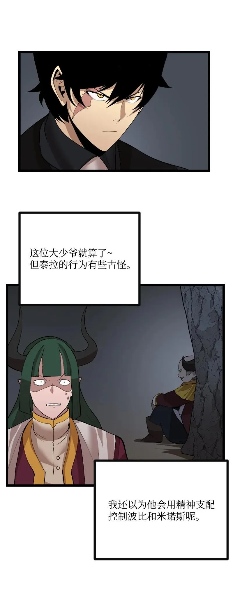 S2-47 我的主人 第66页