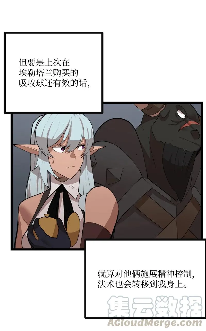 S2-47 我的主人 第67页