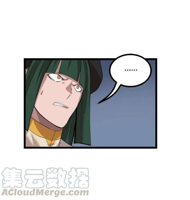 S2-47 我的主人 第70页