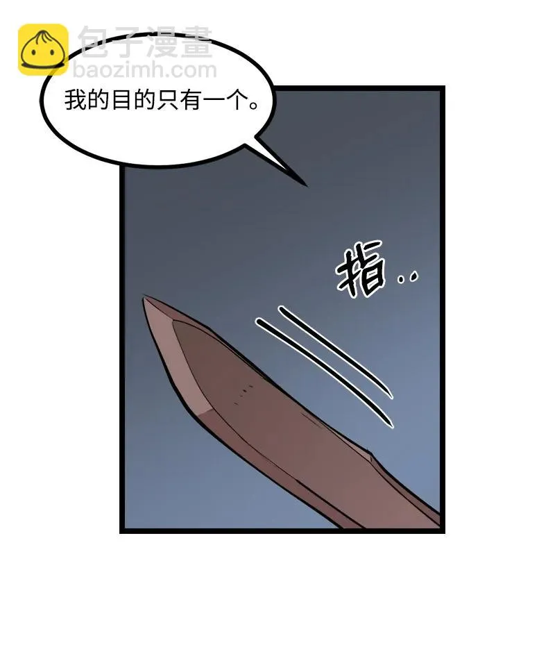 S2-47 我的主人 第71页