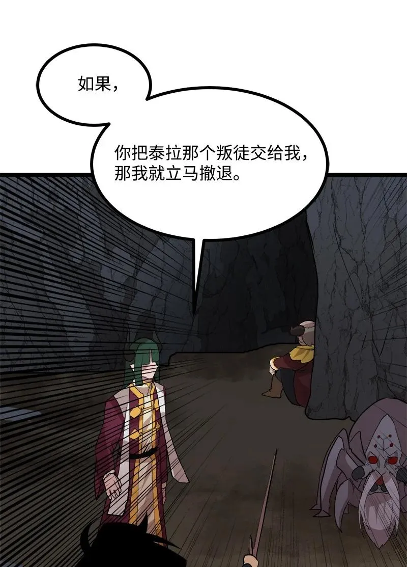 S2-47 我的主人 第72页