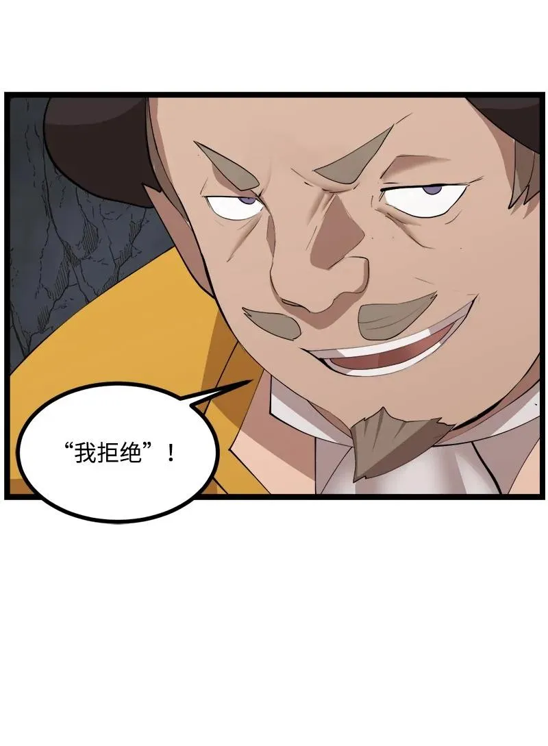 S2-47 我的主人 第75页