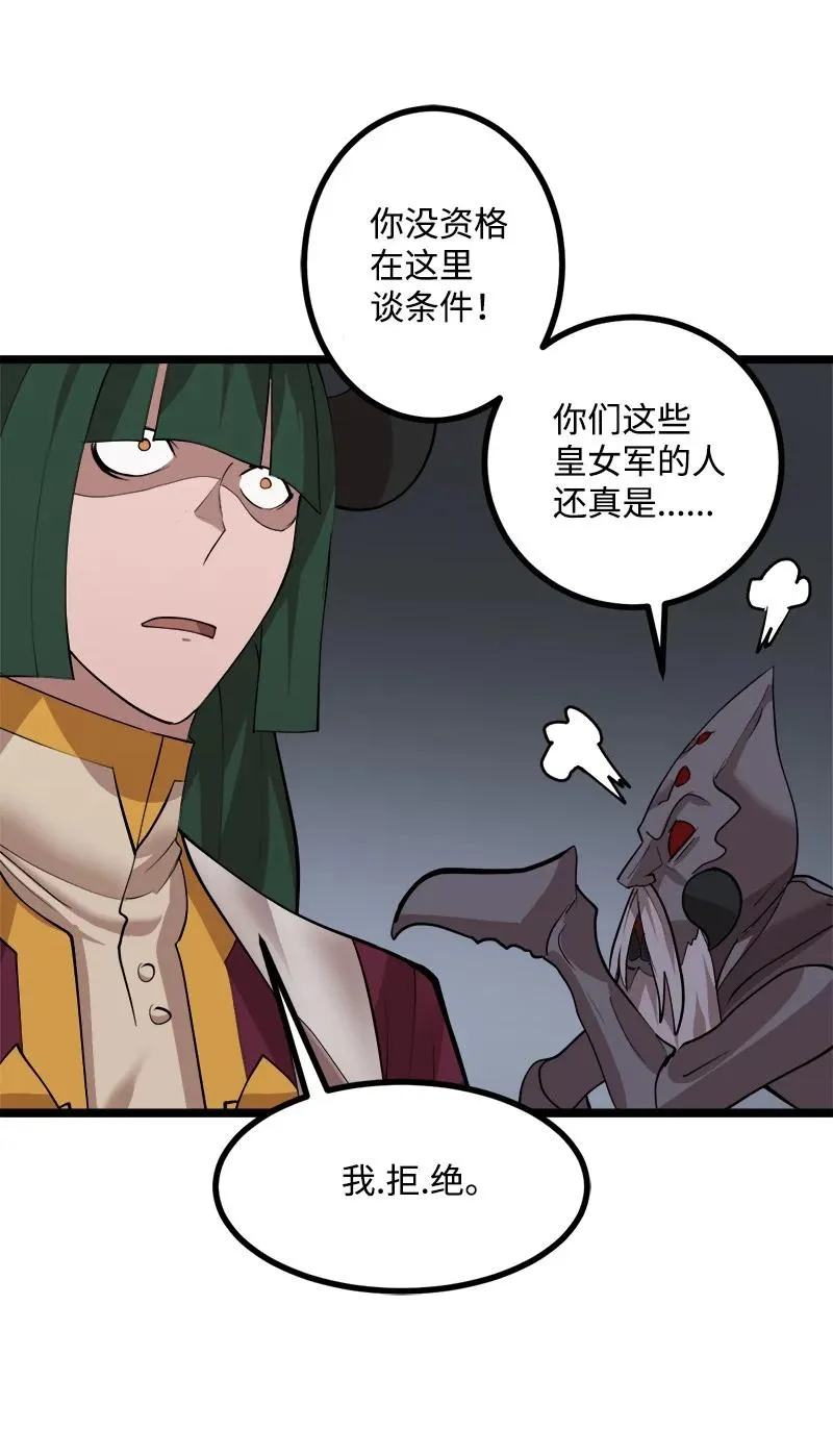 S2-47 我的主人 第78页