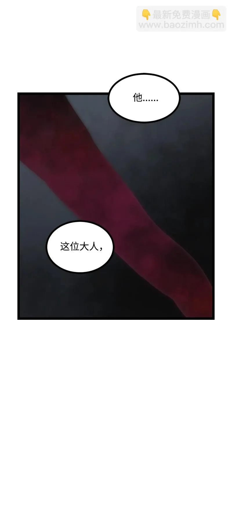 S2-47 我的主人 第81页
