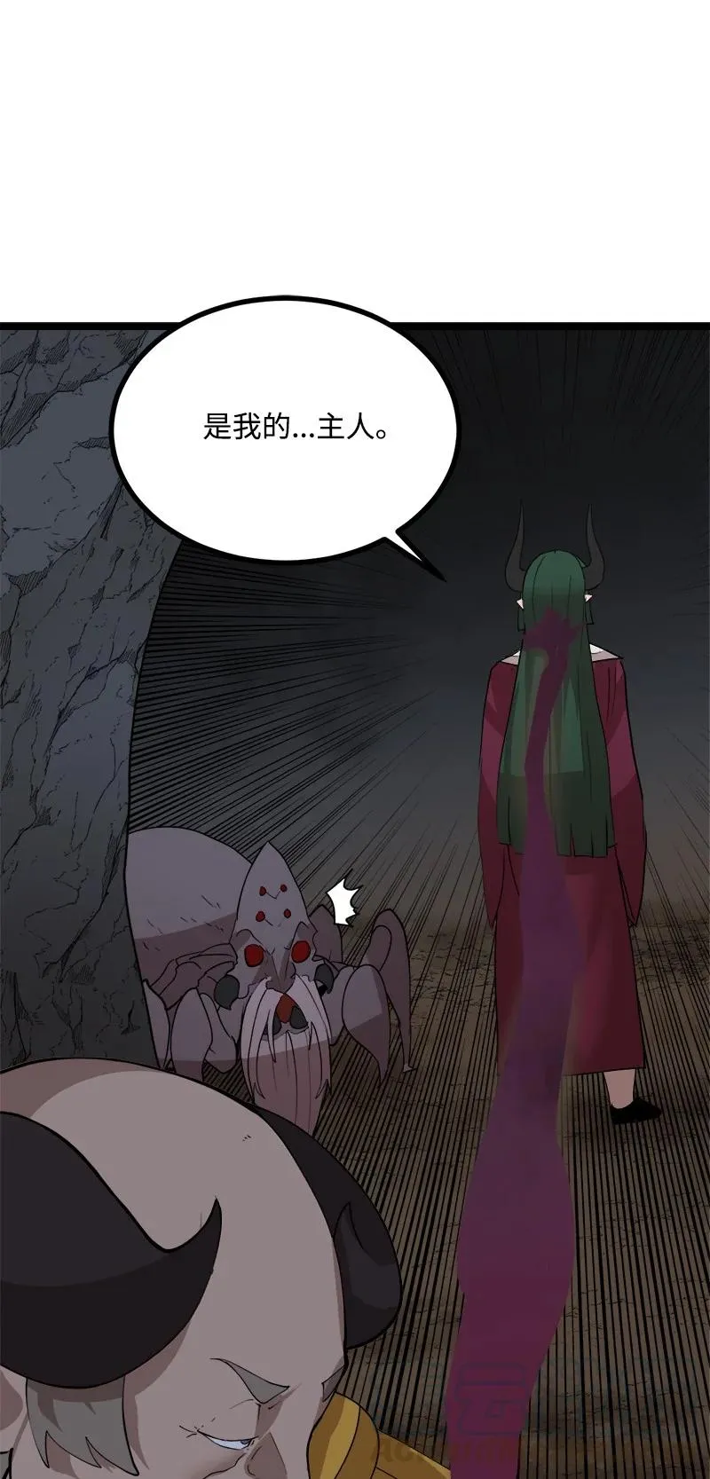 S2-47 我的主人 第82页