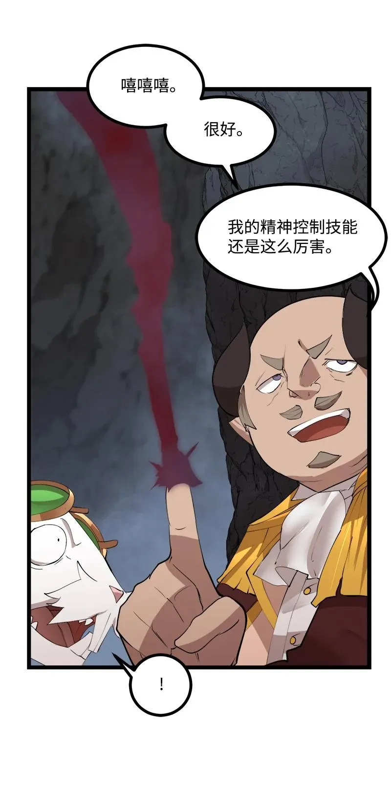 S2-48 作战计划 第5页