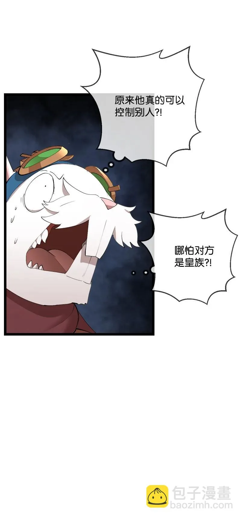 S2-48 作战计划 第6页