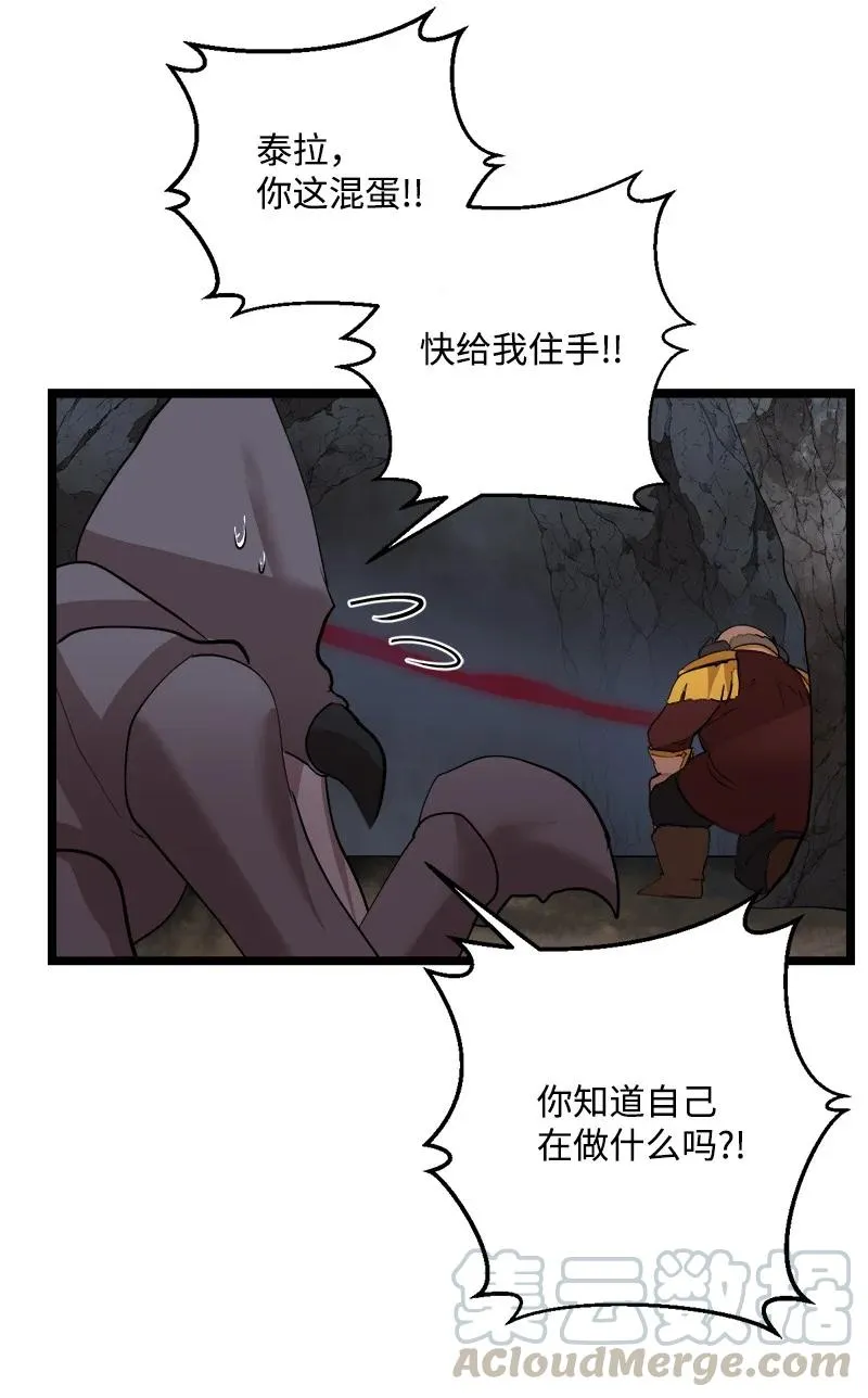 S2-48 作战计划 第7页