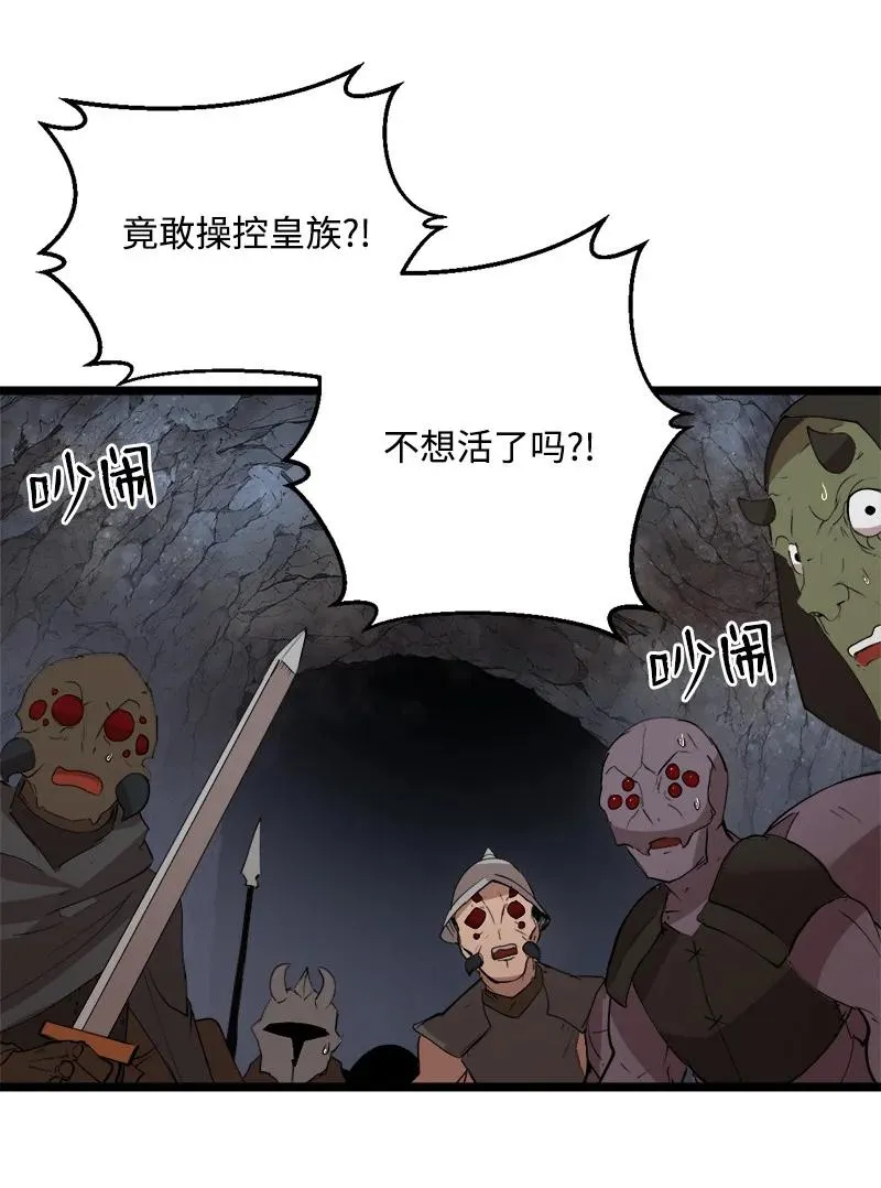 S2-48 作战计划 第8页