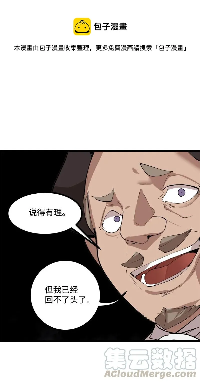 S2-48 作战计划 第10页