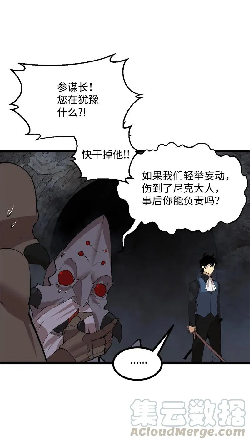 S2-48 作战计划 第13页