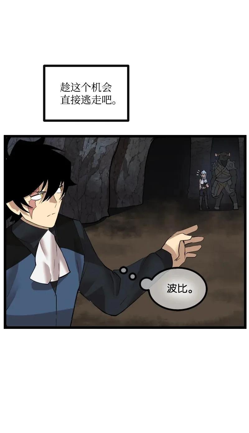 S2-48 作战计划 第15页