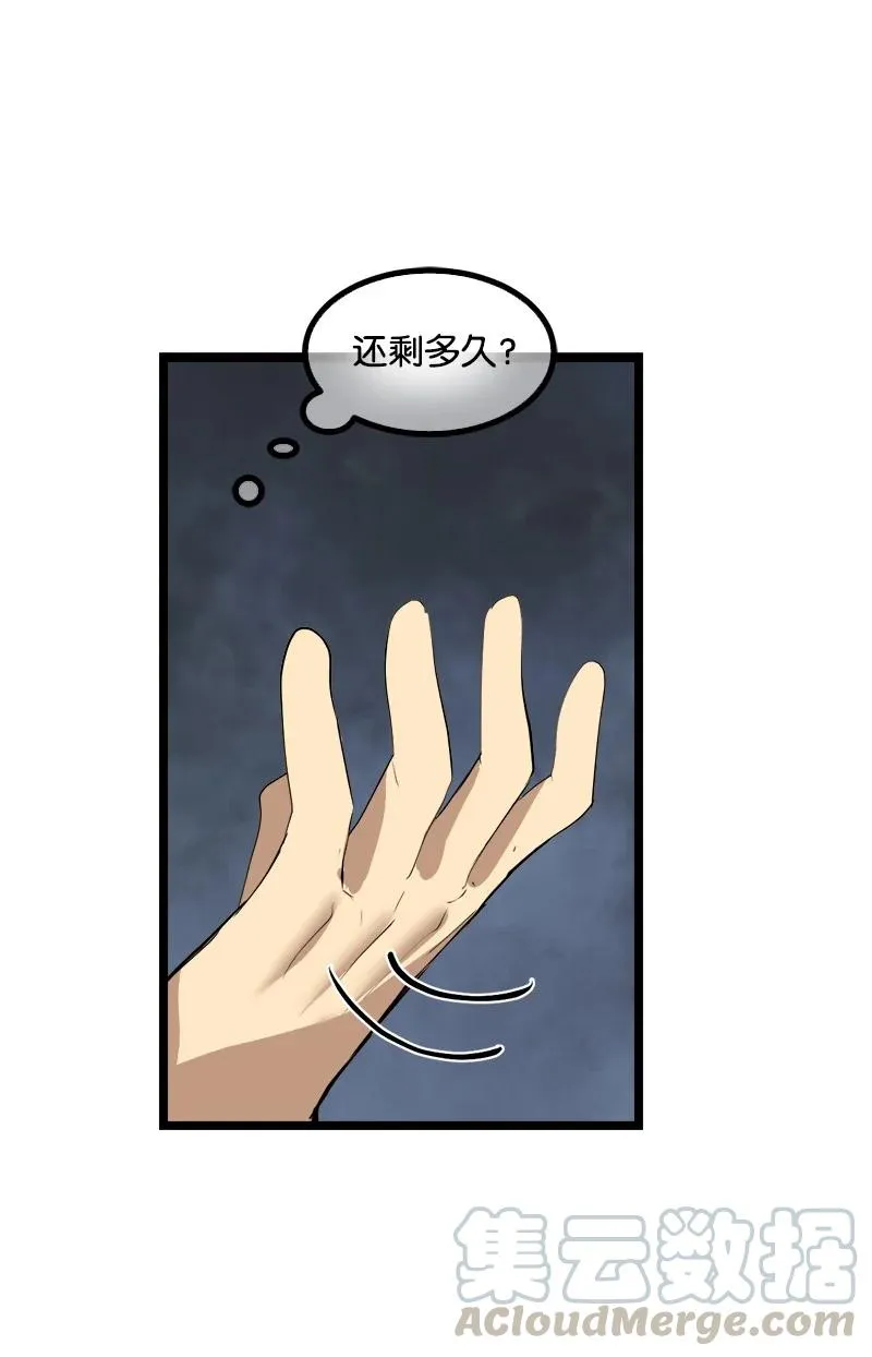 S2-48 作战计划 第16页