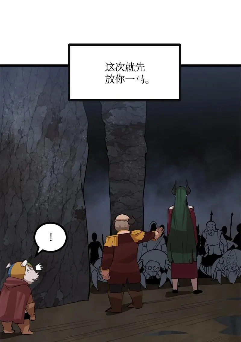 S2-48 作战计划 第23页
