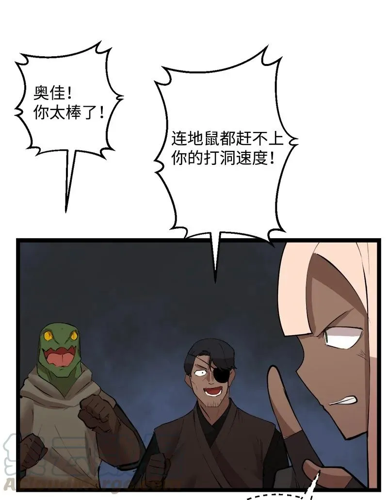 S2-48 作战计划 第28页
