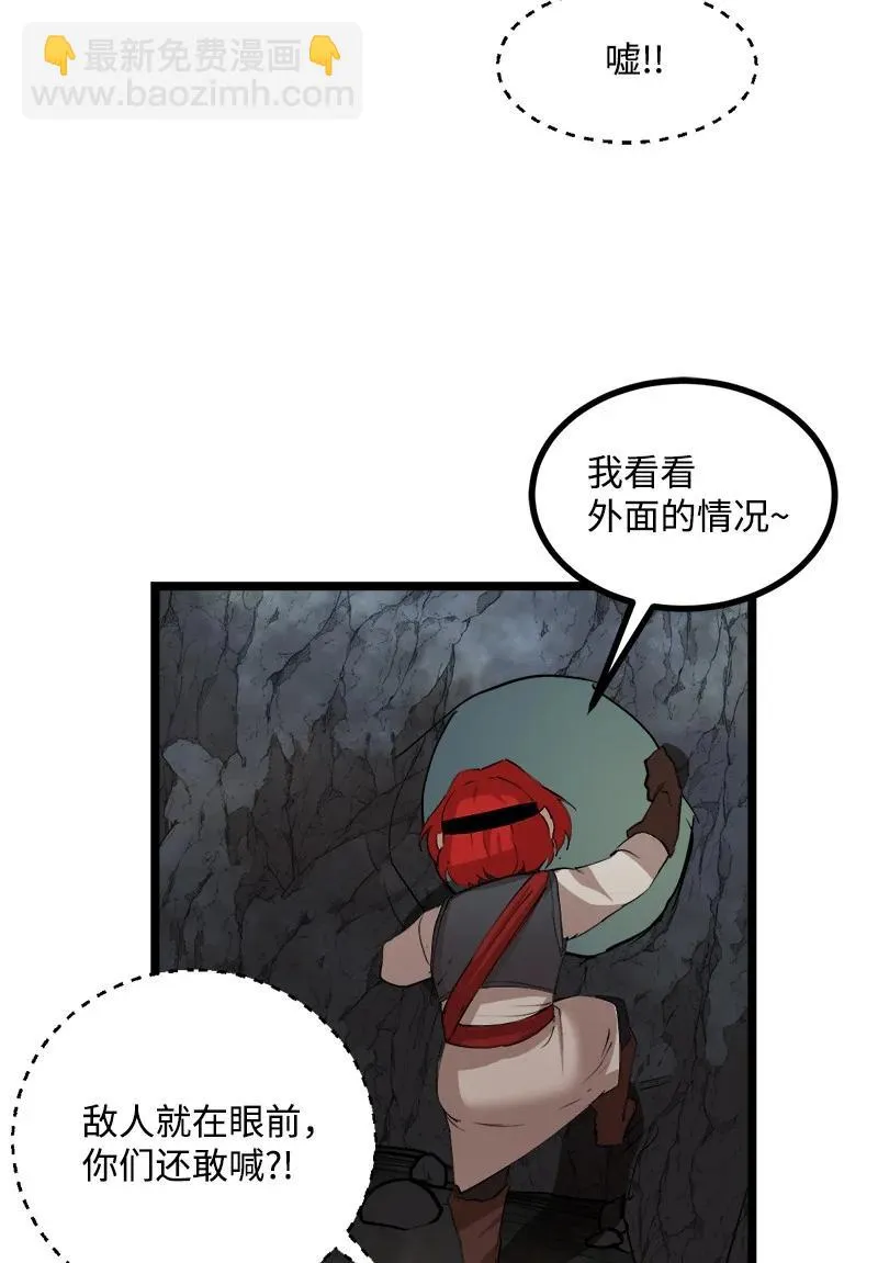 S2-48 作战计划 第29页