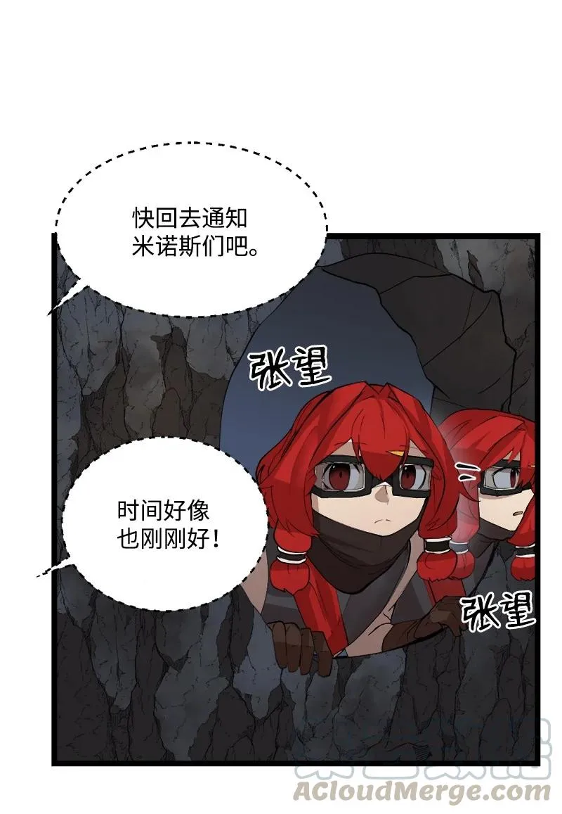 S2-48 作战计划 第31页