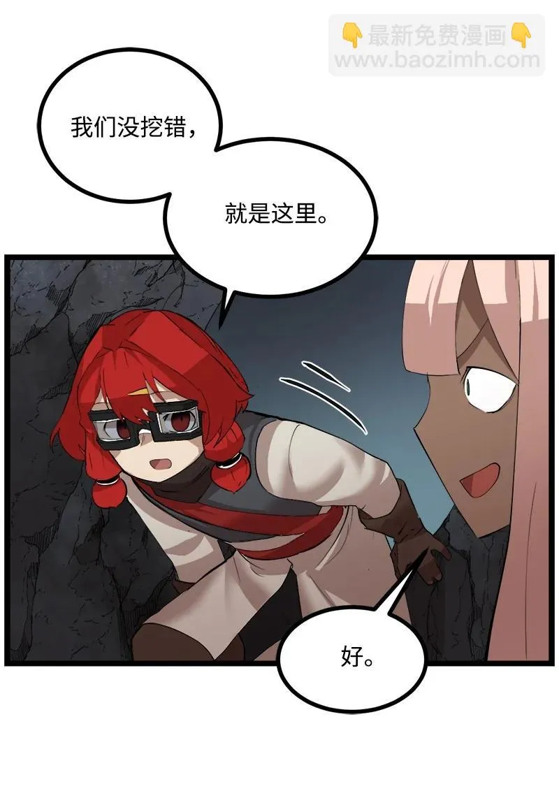 S2-48 作战计划 第32页