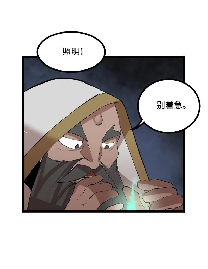 S2-48 作战计划 第33页