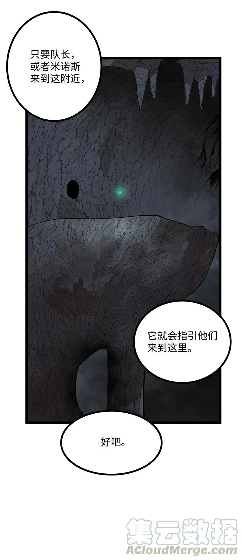 S2-48 作战计划 第37页