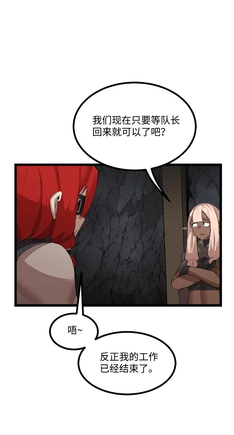 S2-48 作战计划 第38页