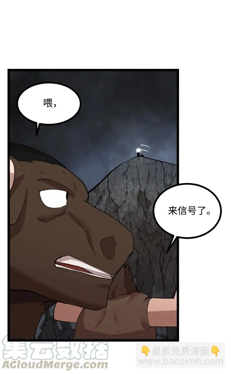 S2-48 作战计划 第43页