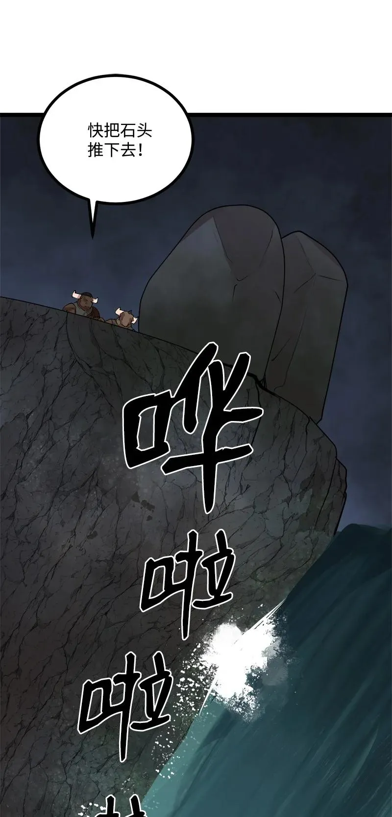 S2-48 作战计划 第44页