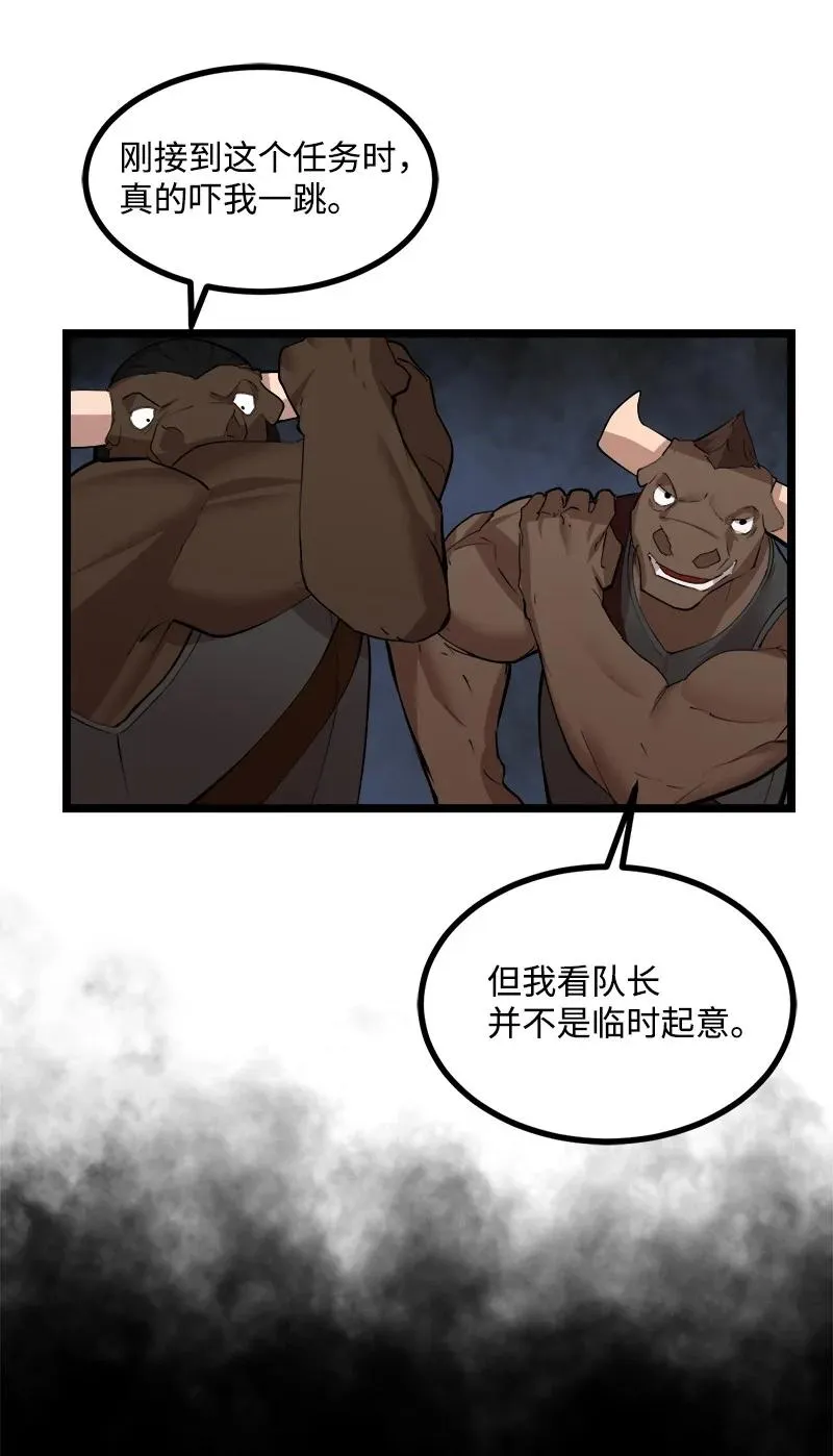 S2-48 作战计划 第47页