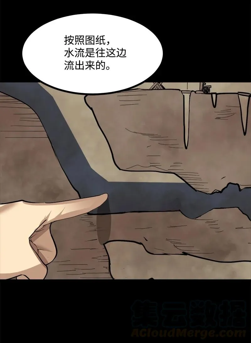 S2-48 作战计划 第52页