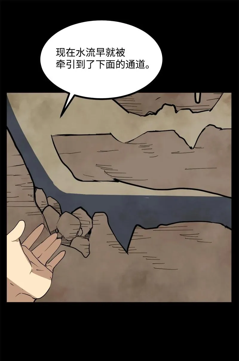 S2-48 作战计划 第54页