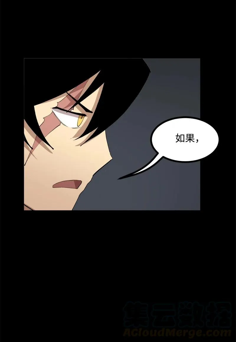 S2-48 作战计划 第55页