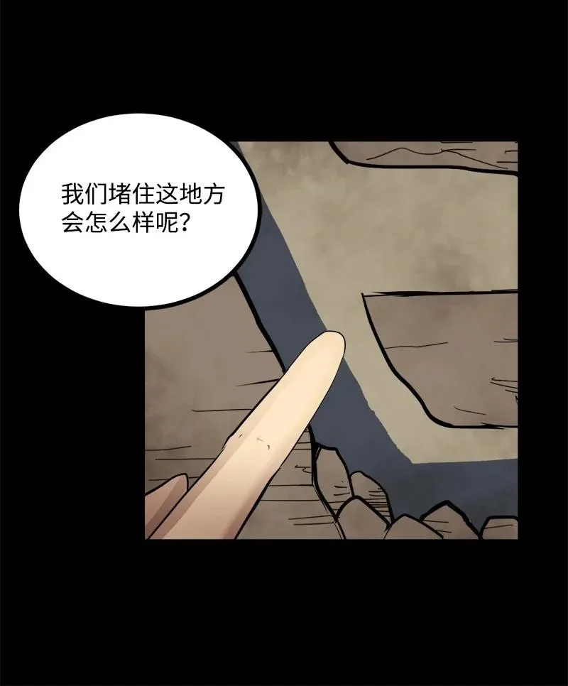 S2-48 作战计划 第56页