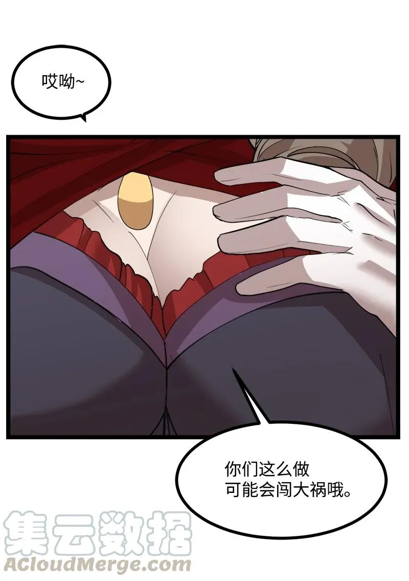 S2-48 作战计划 第67页