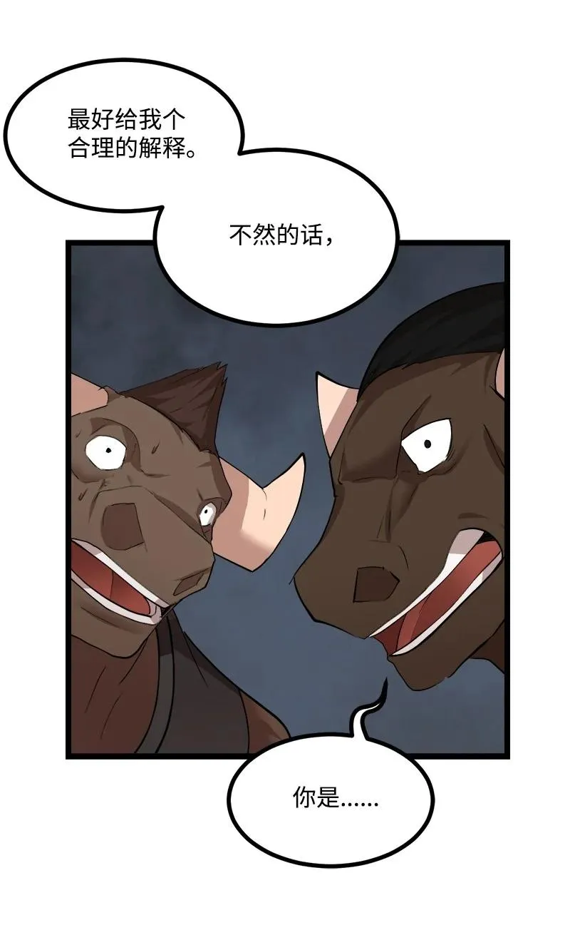 S2-48 作战计划 第68页