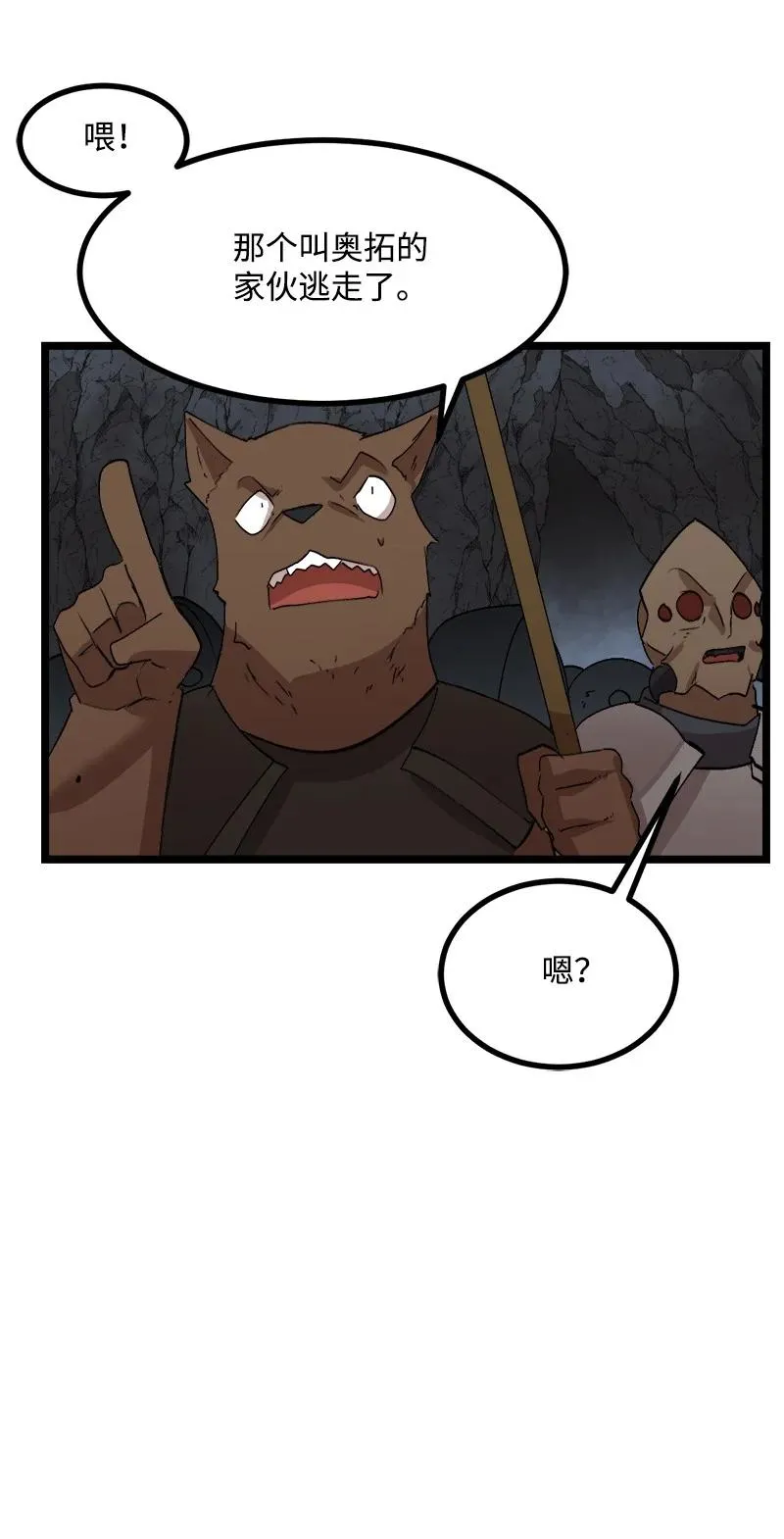 S2-49 夺舍 第3页