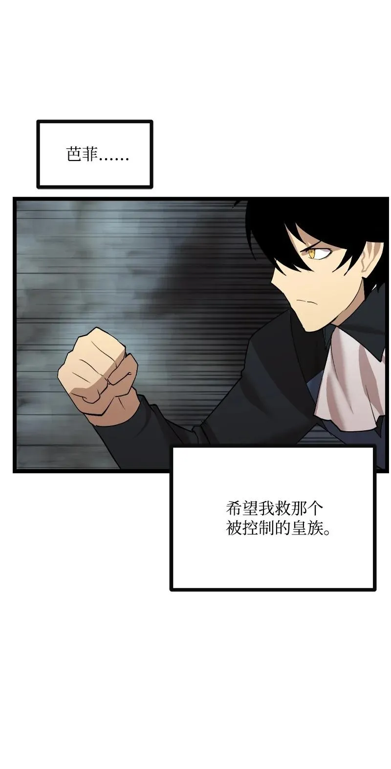 S2-49 夺舍 第8页