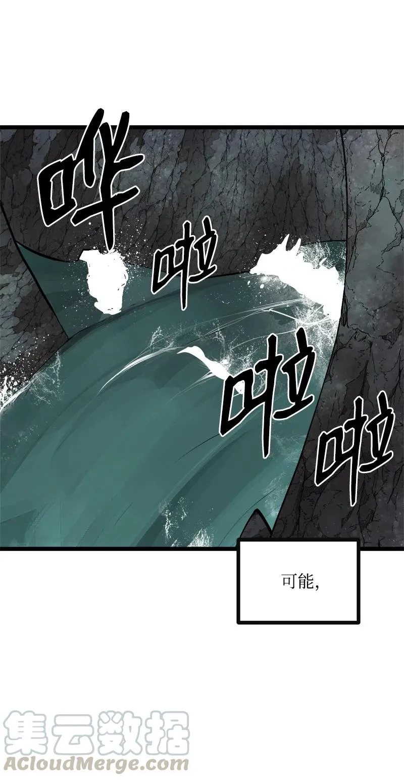 S2-49 夺舍 第10页