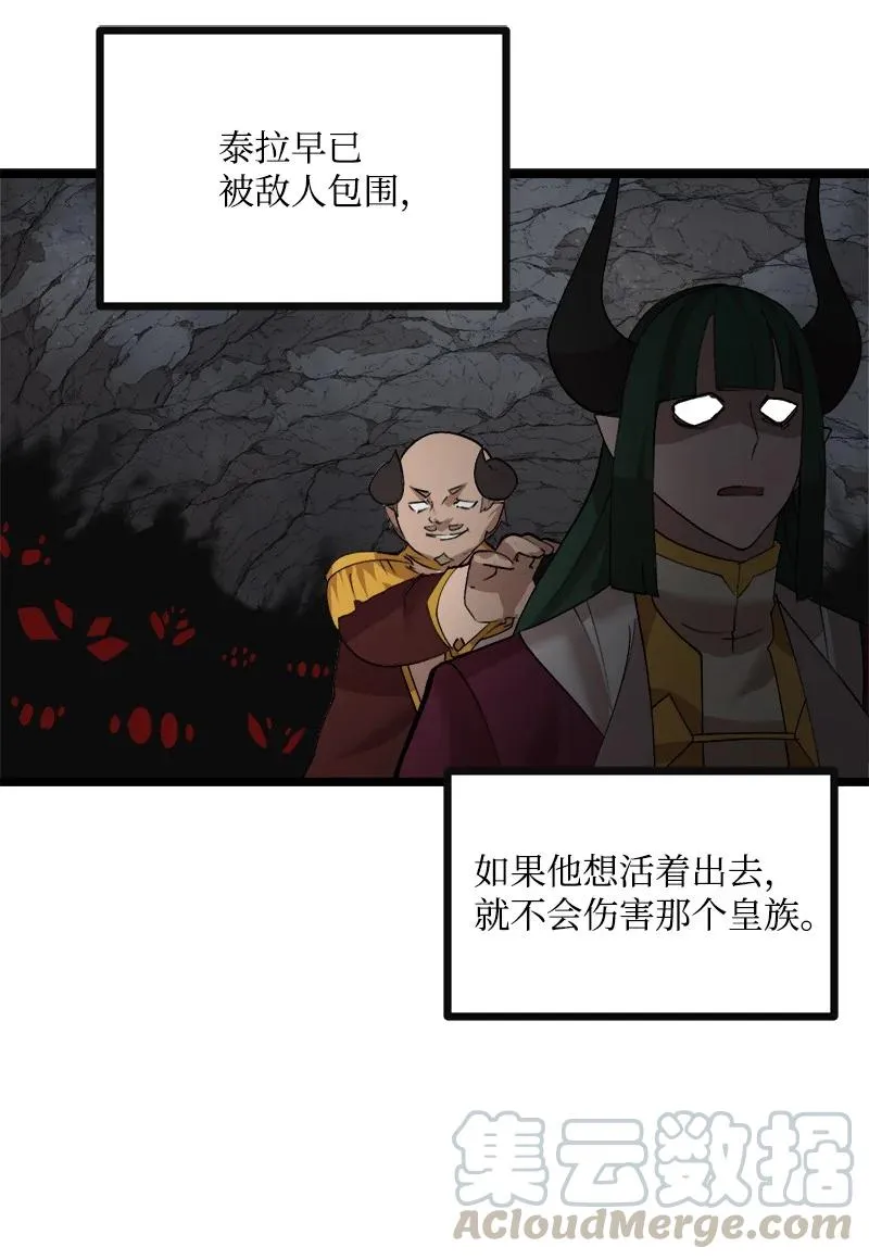 S2-49 夺舍 第13页