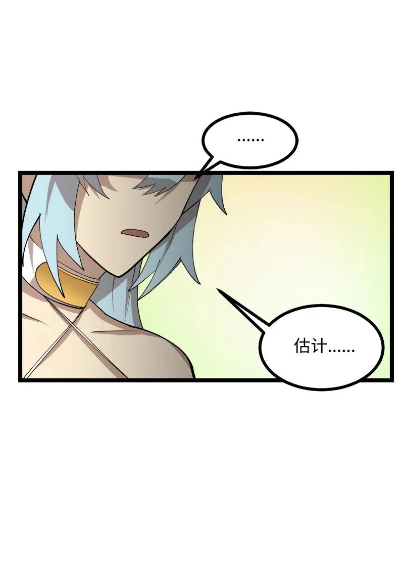 S2-49 夺舍 第14页