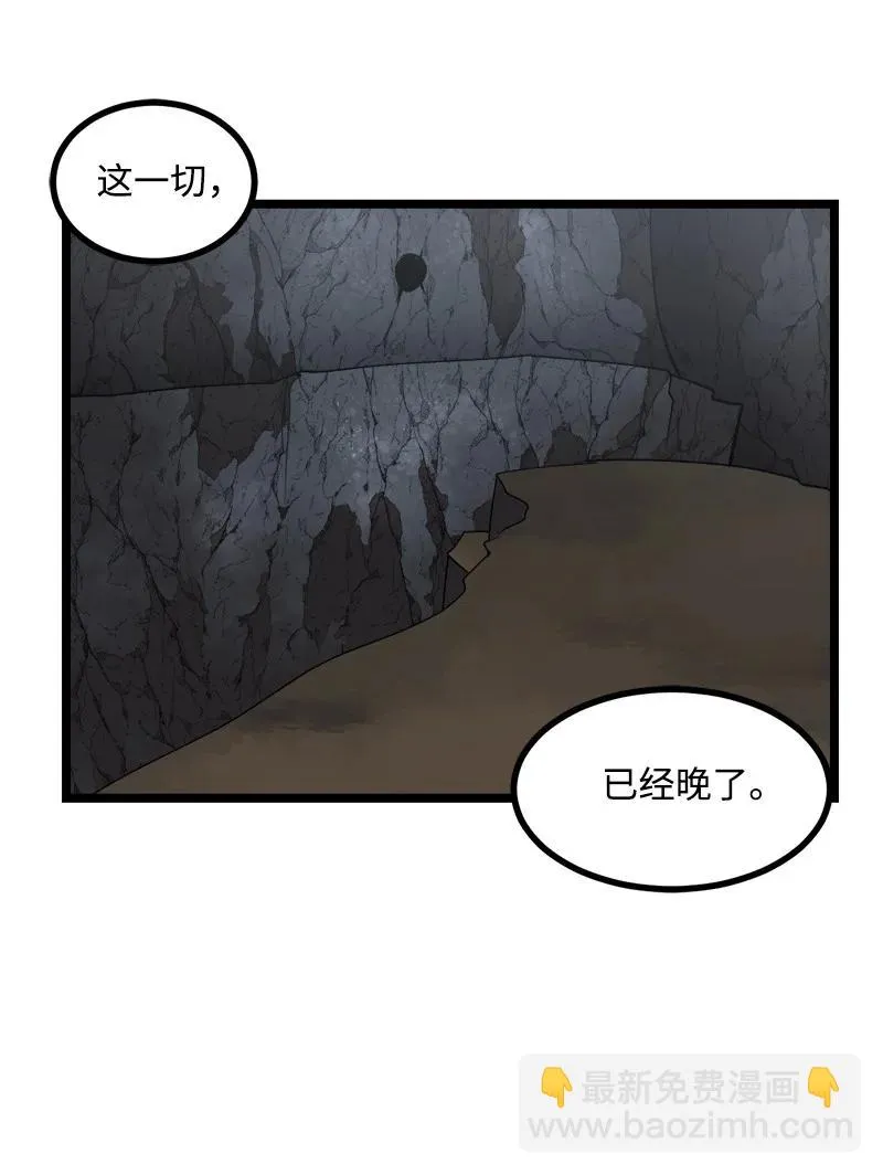 S2-49 夺舍 第15页