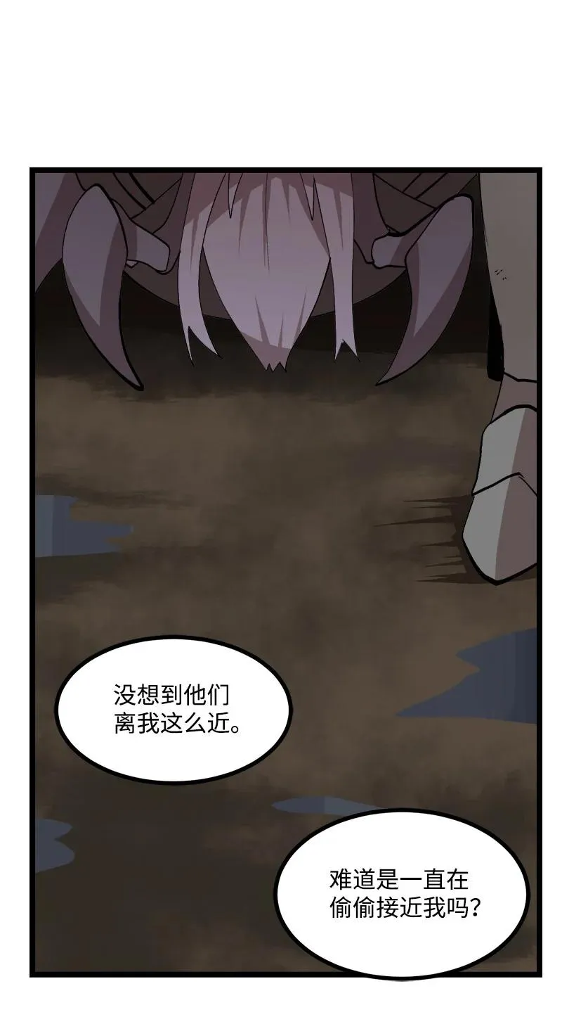S2-49 夺舍 第21页