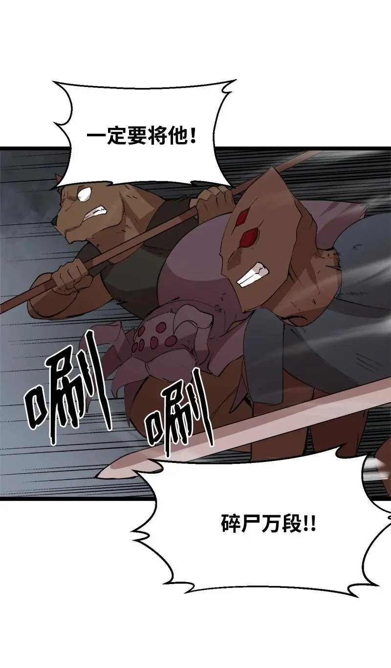 S2-49 夺舍 第24页